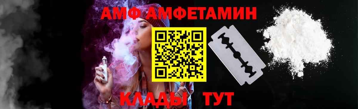 Амфетамин VHQ  Вход с VPN  Amphetamine  Амфетамин  Армавир 