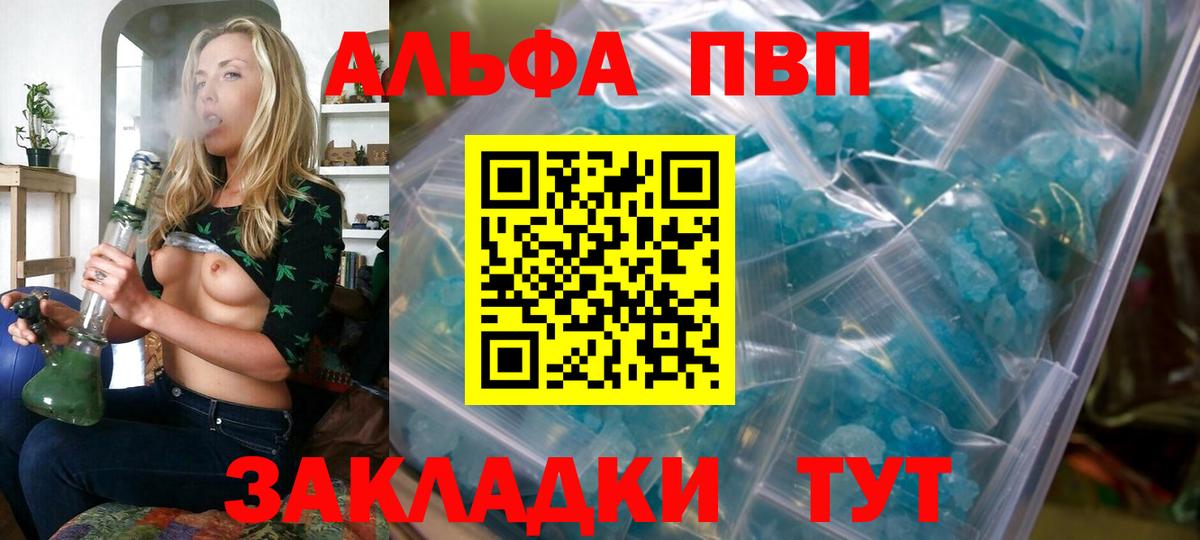 A PVP СК КРИС  Alpha PVP СК КРИС  Армавир  Вход с VPN  купить наркотики сайты  Альфа ПВП Crystall 