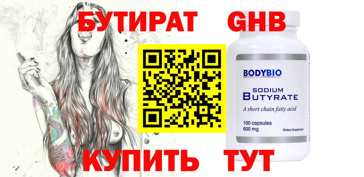 Армавир  Бутират BDO  Вход с VPN 