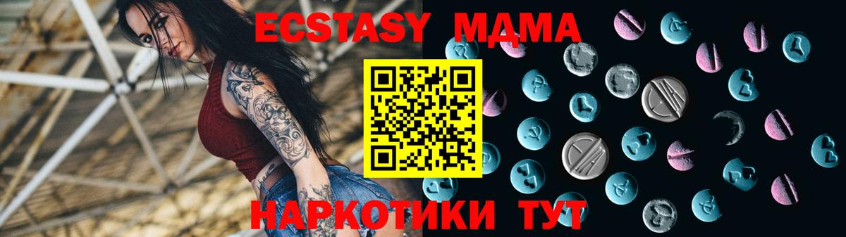 МЕГА ссылки  Ecstasy XTC  Вход с VPN  Армавир 