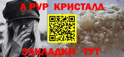 ALPHA PVP Канаш