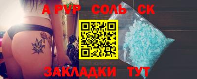 ALPHA PVP Канаш