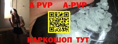 ALPHA PVP Канаш
