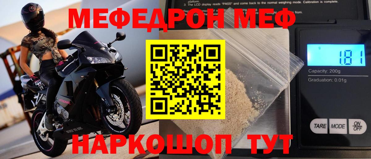 МЯУ-МЯУ мяу мяу  Вход с VPN  Армавир  МЕФ  МЯУ-МЯУ мука  ссылка на мегу ССЫЛКА  МЯУ-МЯУ 