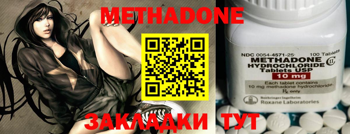 МЕТАДОН VHQ Армавир