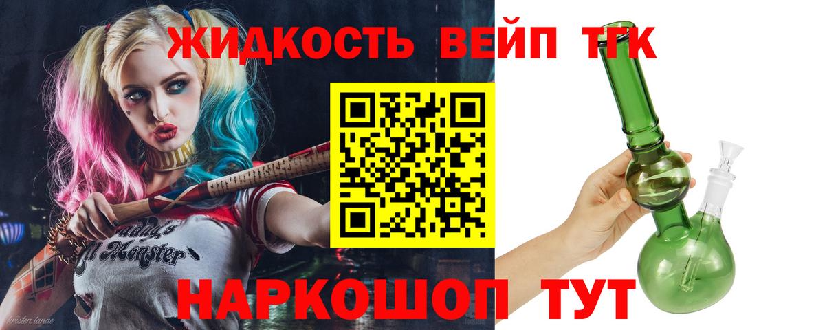 цены наркотик  ТГК вейп  ТГК вейп с тгк  Вход с VPN  Армавир 